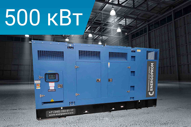 Дизельный генератор Energoprom ESYC 625/400 + PMG